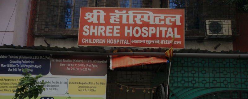Shree Hospital - Vashi, Navi 